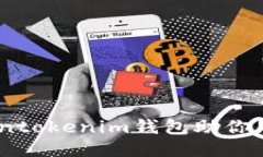 轻松理财，tokentokenim钱包助你年化收益最大化